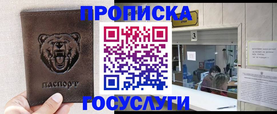 регистрация для школы в Кашире