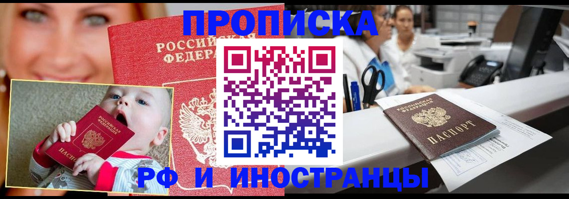 временная регистрация поиск в Кашире