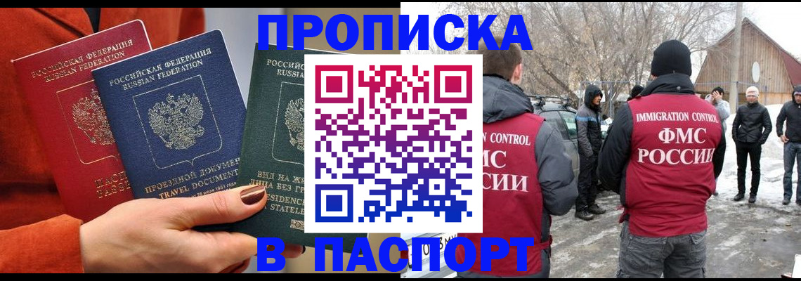 временная регистрация законно в Кашире