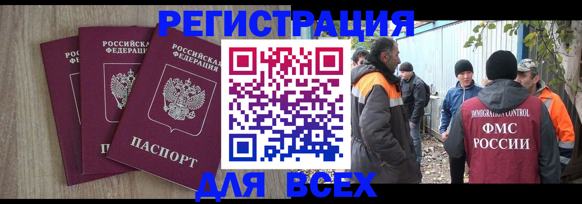 прописка законно в Кашире